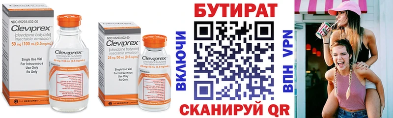 БУТИРАТ GHB  MEGA зеркало  Жуковка 