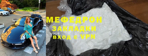 мяу мяу кристалл Ростов